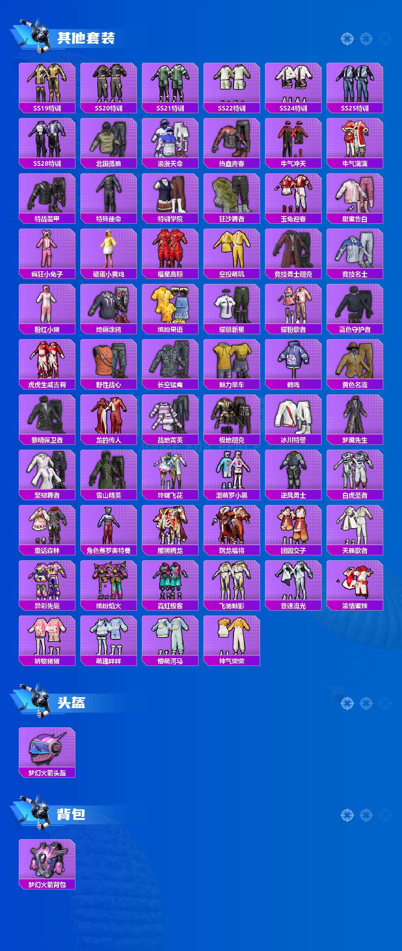 HPQM3445609和平精英账号详情图4